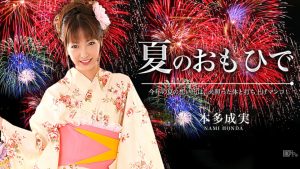 夏の想い出 Vol.8