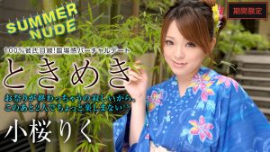 サマーヌード ～ときめき 誰も見てないしズボン下ろして～