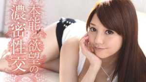 本能と欲望の濃密性交